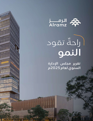 التقارير السنوية 2025